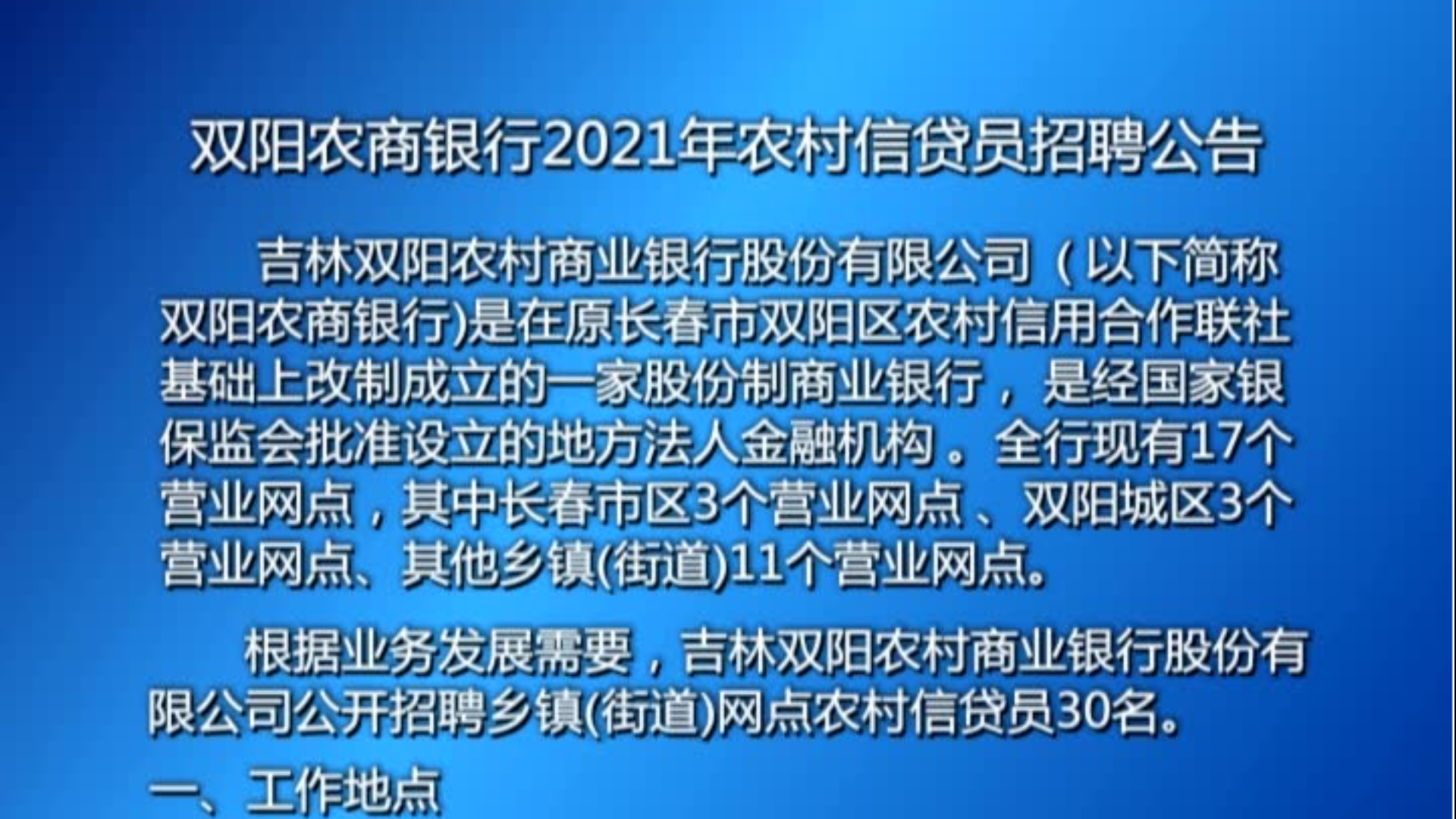 双阳区最新招聘动态及其社区影响概览