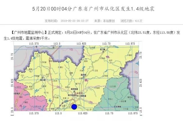 甘肃地震最新消息2019，灾难面前，人间真情展现