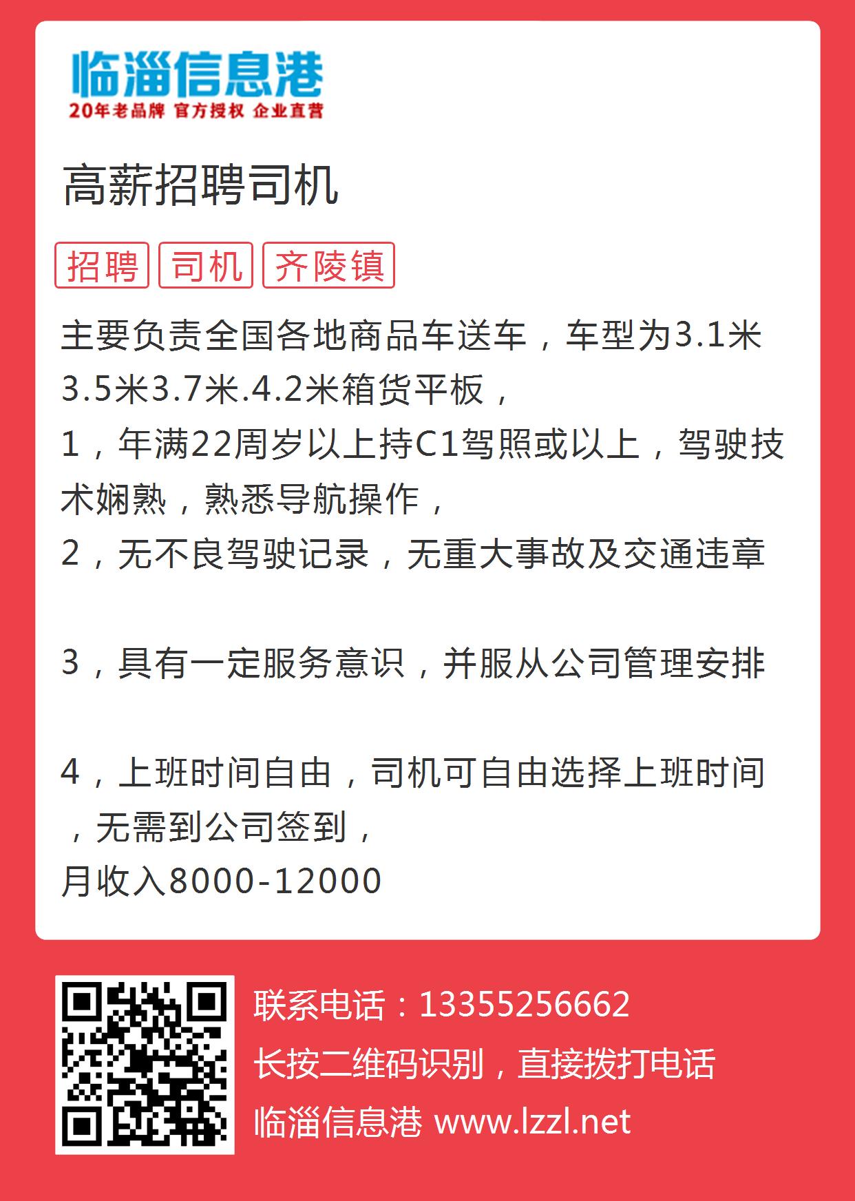 镇雄驾驶员招聘启事，探索职业新机遇