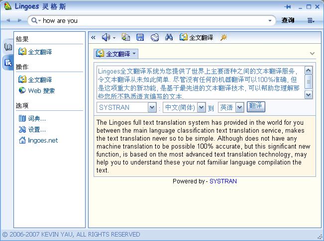 最新翻译软件革新及其影响，中英文翻译的新里程碑