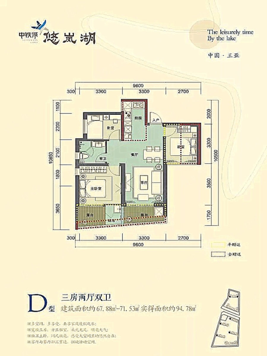 中铁悠岚湖最新房价动态与趋势分析