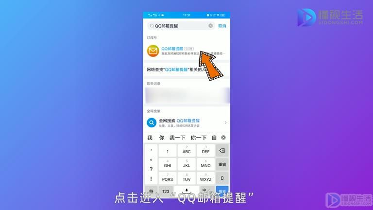 如何查看最新手机QQ邮箱？