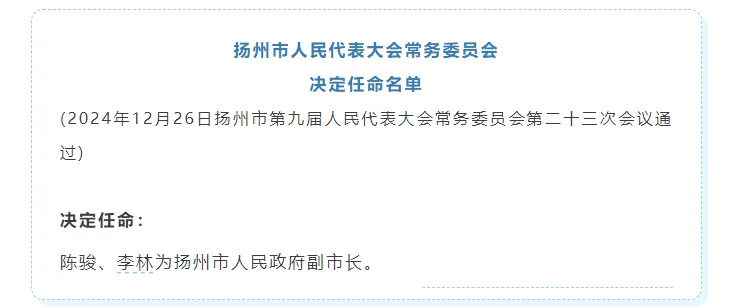 滁州新任命的干部马骏开启新的篇章与征程