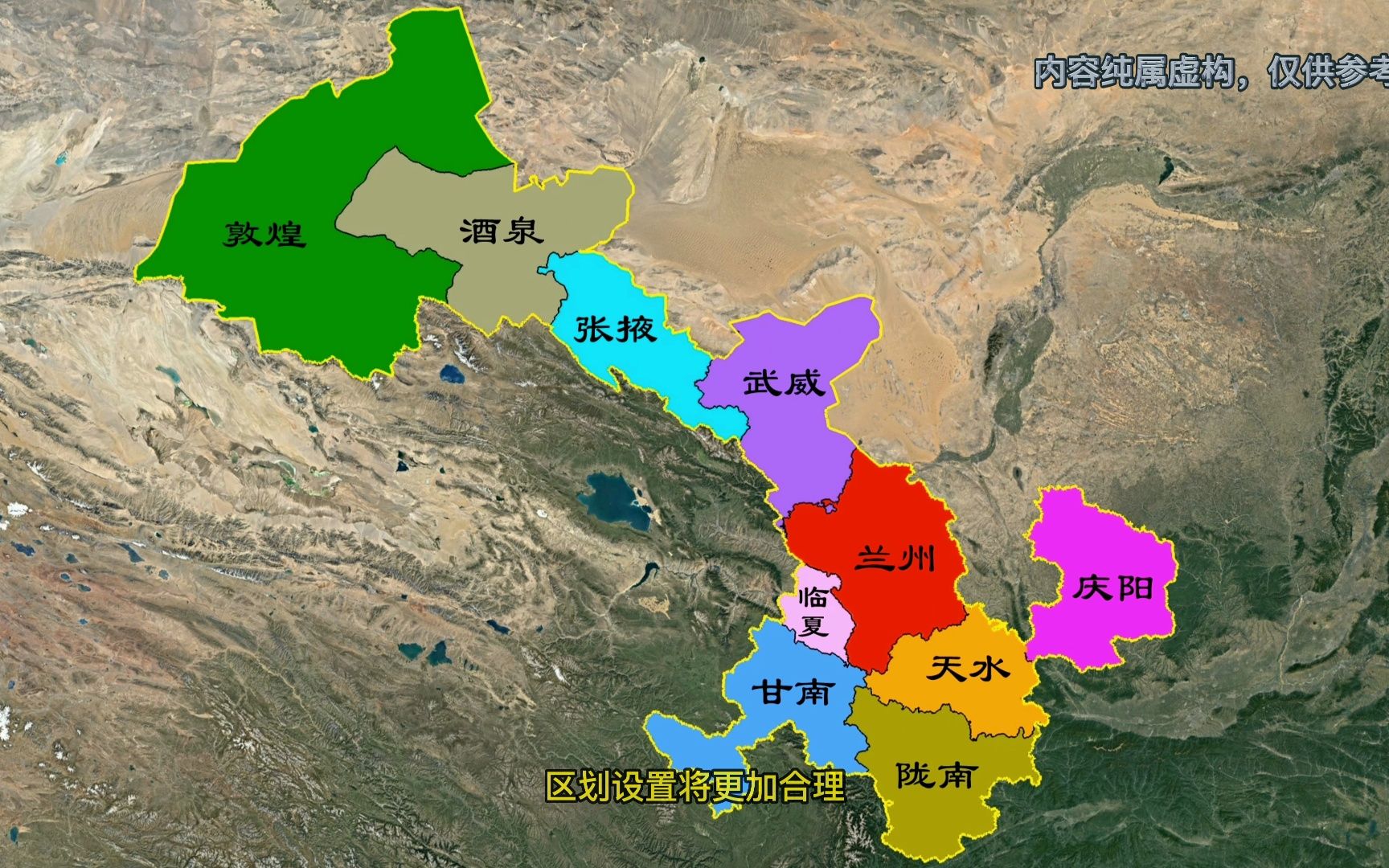 甘肃省最新区划调整重塑地域格局，助力高质量发展