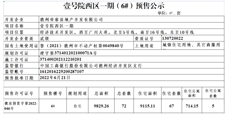 2025年1月28日 第10页