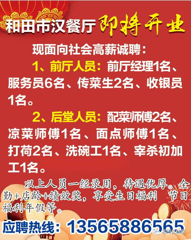 平玉在线最新招聘信息及其社会影响分析