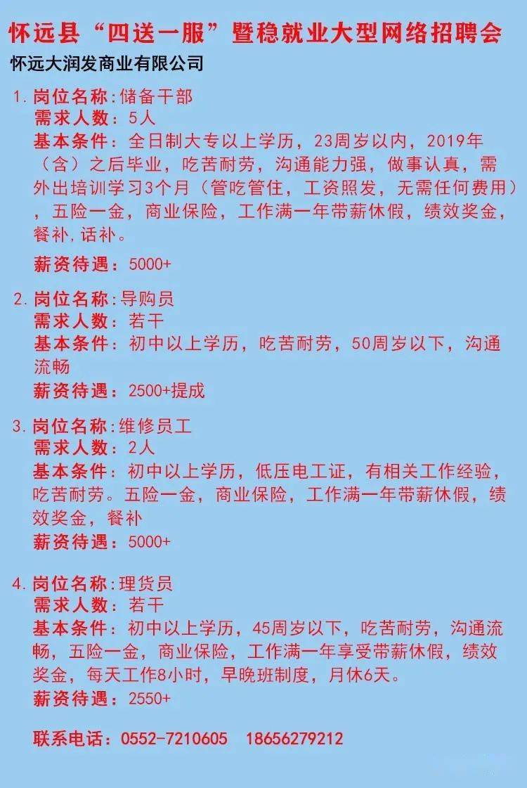 通城招聘网最新招聘，职业发展无限可能探索