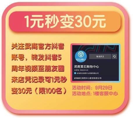 黄石武商最新招聘信息及其社会影响概述