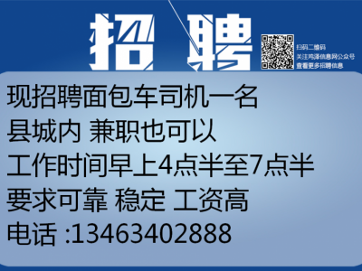 曲周最新司机招聘动态，职业机遇与未来发展展望