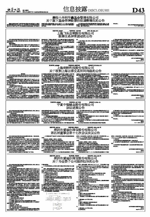 ST中绒最新动态全面解读