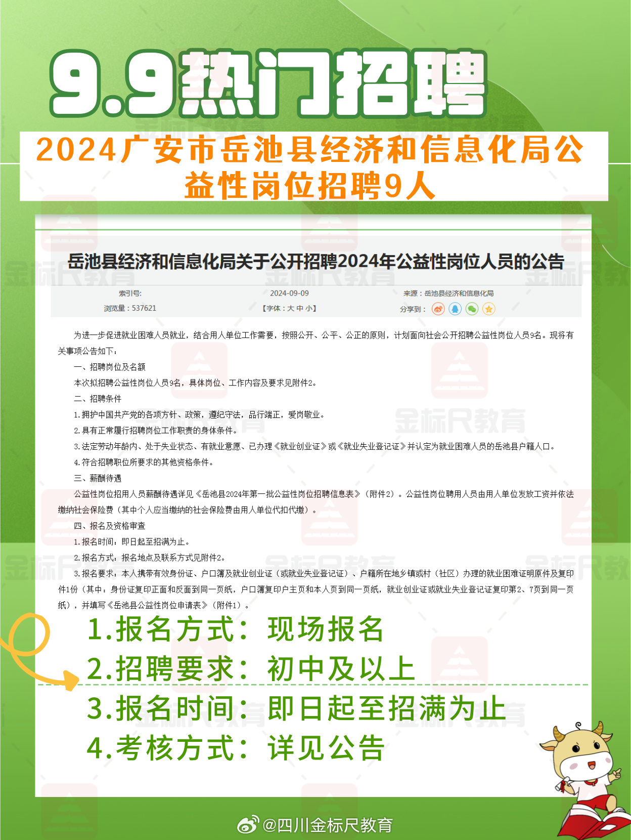 广安赶集网最新招聘动态及其社会影响分析