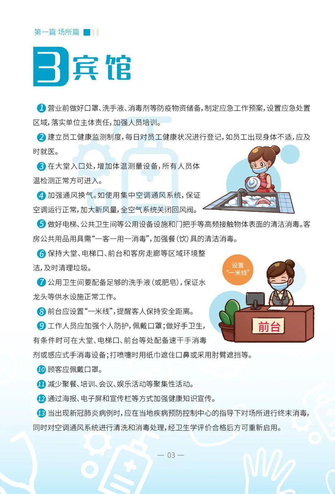 全球抗击疫情的新进展与挑战，最新防疫文章解读