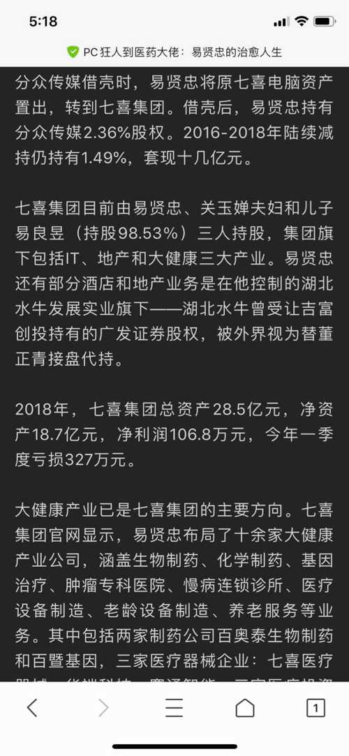 易忠贤的最新动态与成就概览