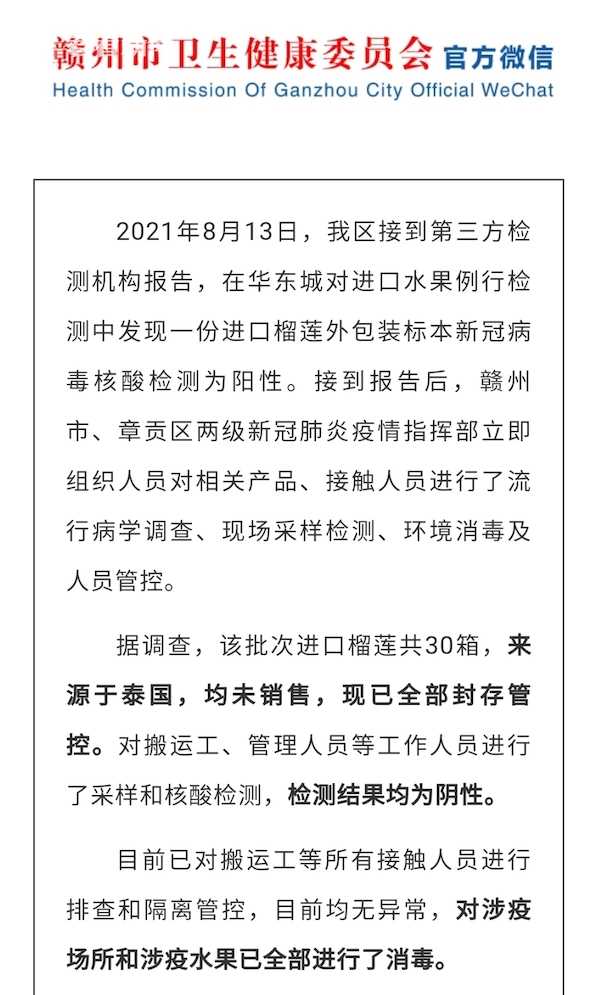 赣州最新冠状病毒疫情动态及防控措施更新