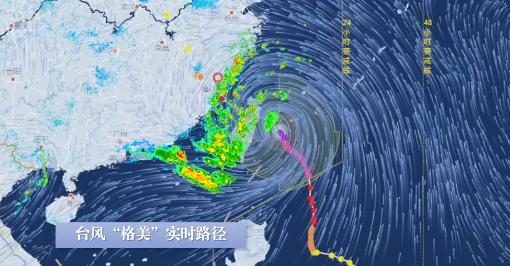 最新台风路径查询及应对策略