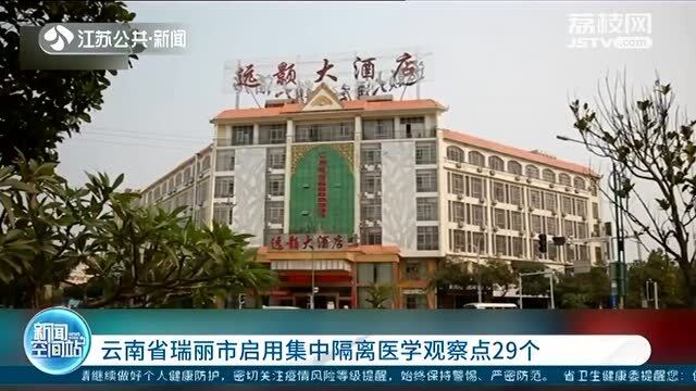 云南新冠疫情防控最新动态及应对策略