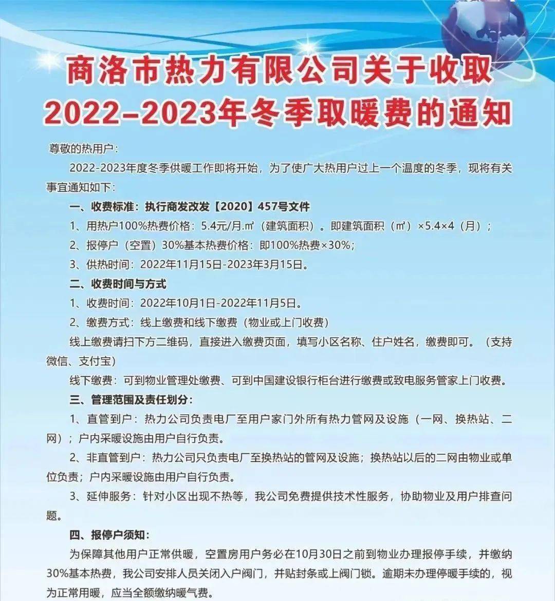 西安供暖最新通知详解，细节解读及市民应对指南