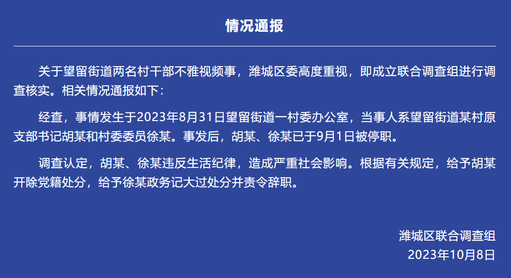 潍坊最新事件，城市发展与民生改善同步前行