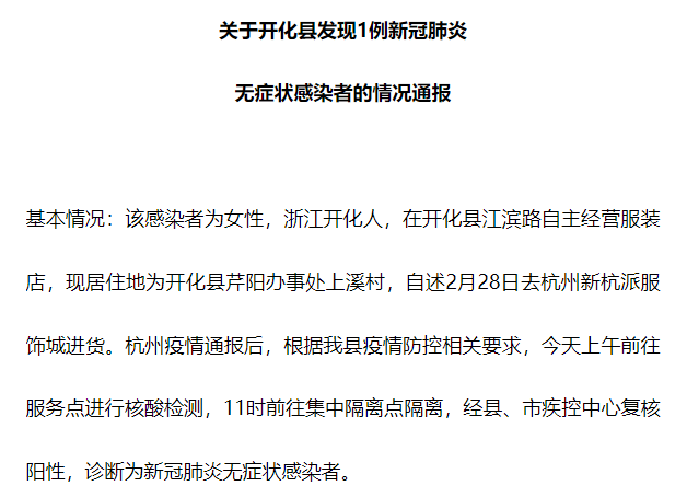 衢州最新病毒深度解析与应对攻略