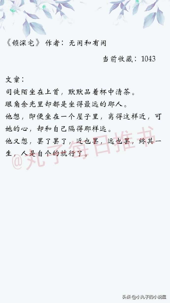 现代智能锁与传统宅院的融合之美，锁深宅最新探索