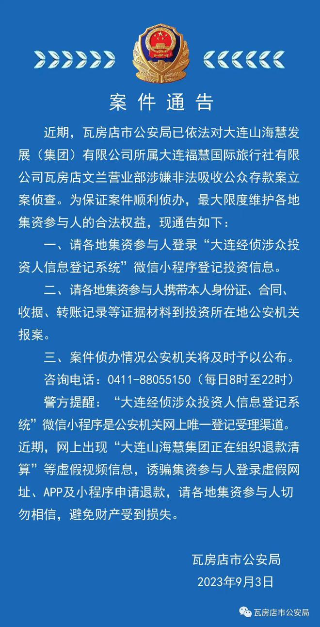 大连最新通告，关于出行指南与注意事项