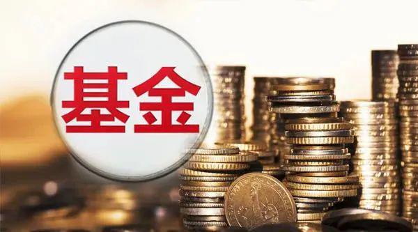 最新消费新基金引领消费领域投资潮流