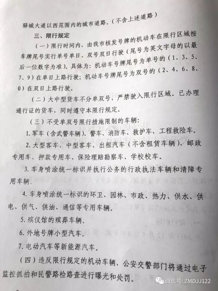 西平限行最新动态，政策解读及其影响分析