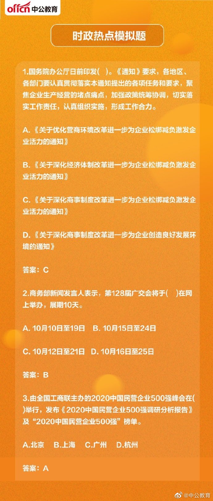 全球政策动态实时解析，影响及展望